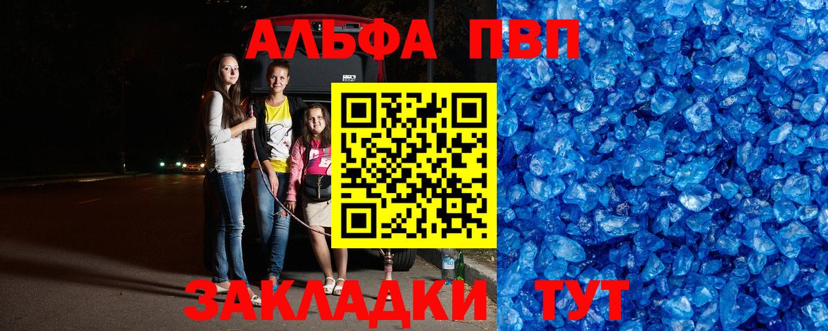 Alpha-PVP СК  Вход с VPN  Лангепас  A PVP кристаллы  Alfa_PVP Crystall 
