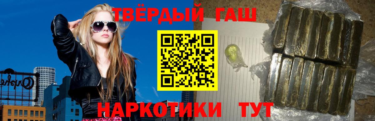 ГАШИШ Изолятор Лангепас