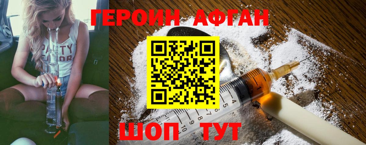 ГЕРОИН  ГЕРОИН хмурый  Вход с VPN  Лангепас 