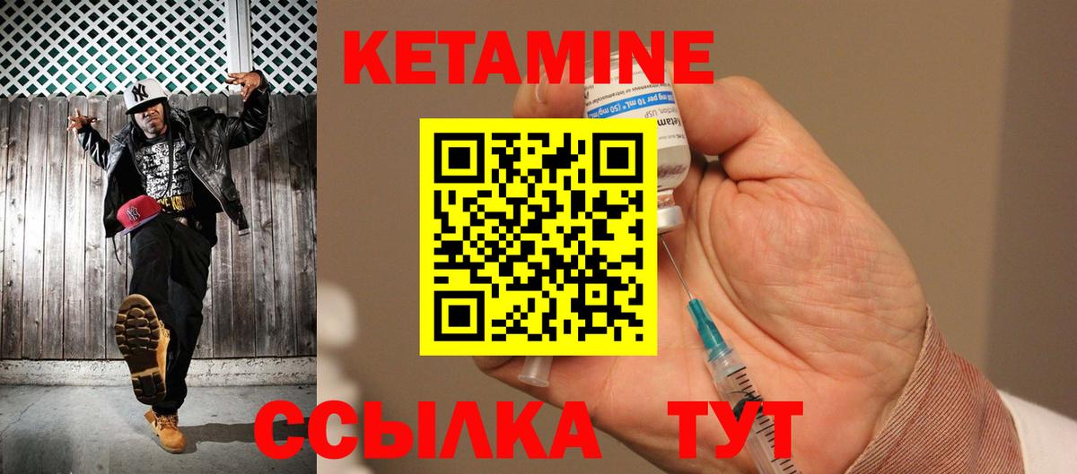 Лангепас  КЕТАМИН VHQ  Вход с VPN 