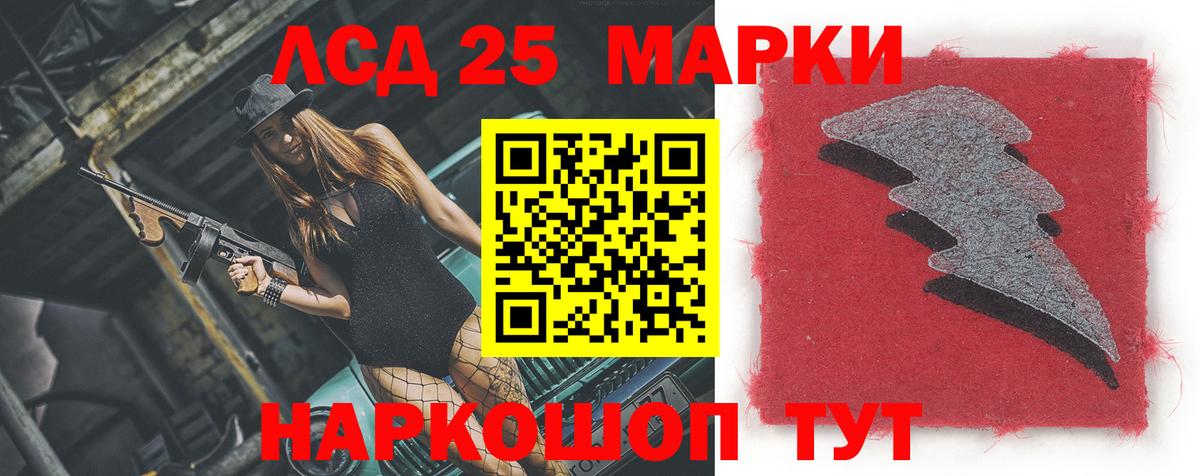 ЛСД экстази кислота  Вход с VPN  LSD-25 экстази ecstasy  Лангепас 