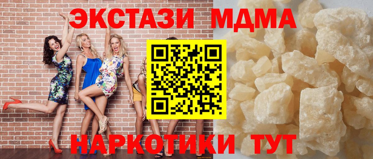 MDMA VHQ Лангепас