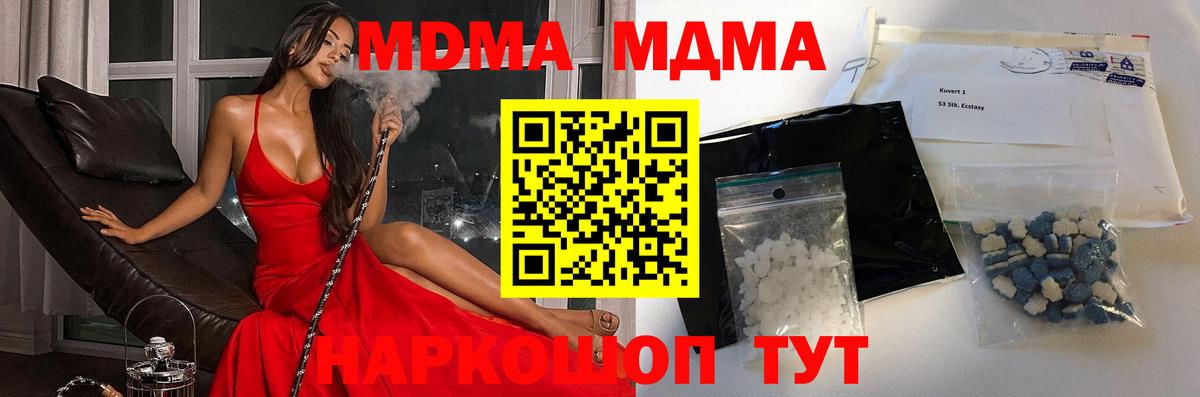 МДМА кристаллы  МДМА  Вход с VPN  Лангепас  МДМА VHQ 
