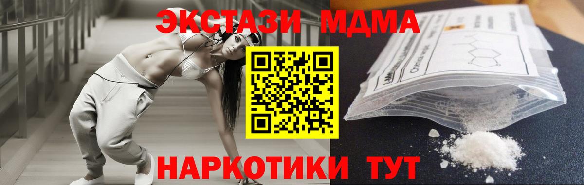 Экстази Лангепас