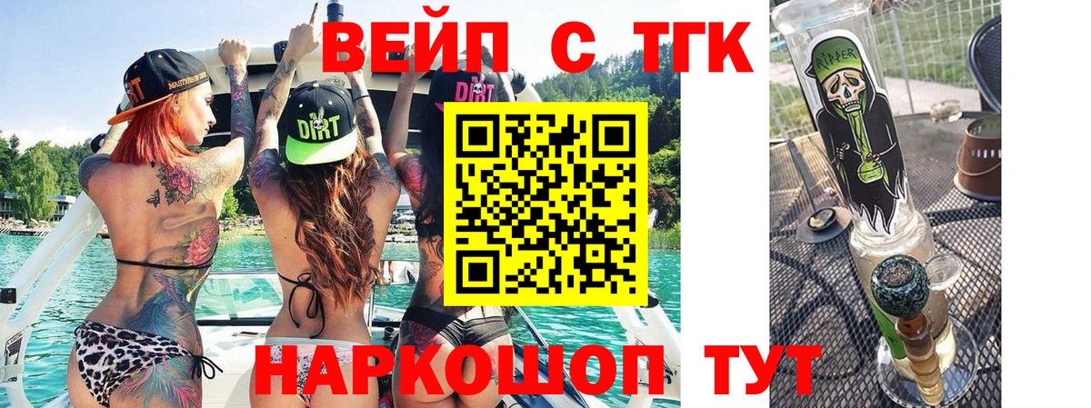 купить  цена  Дистиллят ТГК концентрат  Вход с VPN  Лангепас  ТГК жижа 